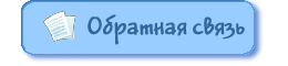 Гостевая