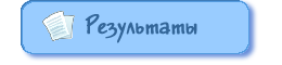 Ответы к занимательным задачам